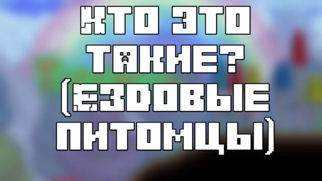 ❓ГАЙД по всем маунтам в игре Terraria!