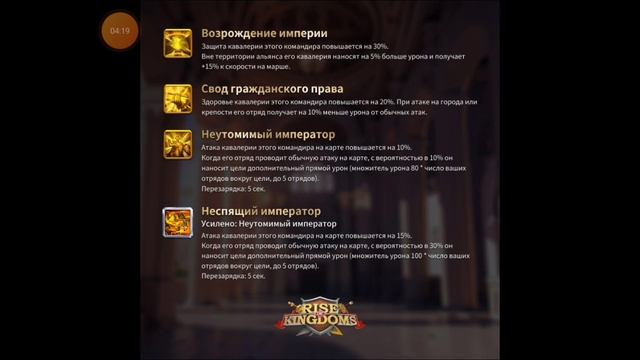 Rise of kingdoms. Лучший кавалерийский ралийник?