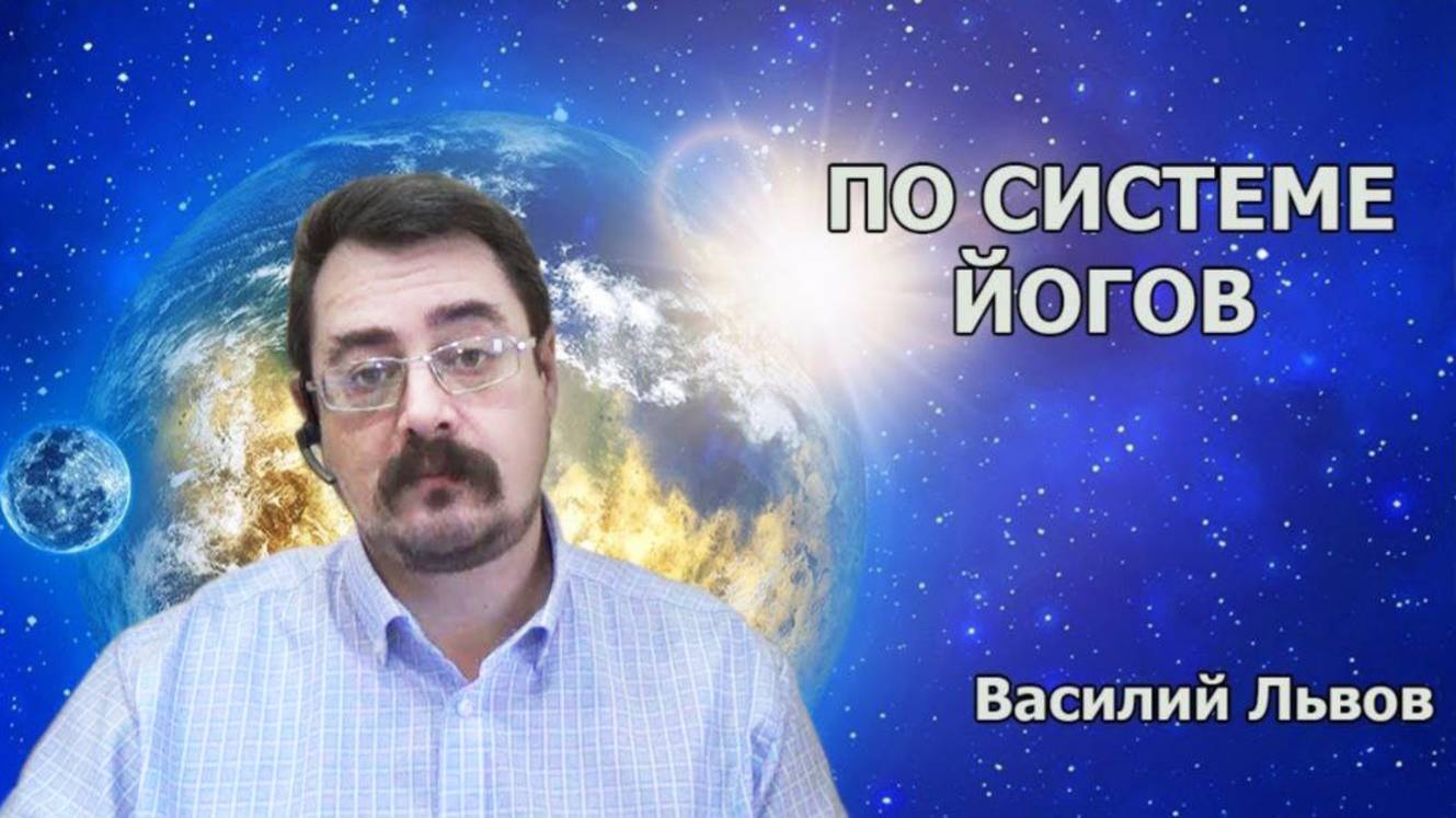По системе йогов (12.12.19).