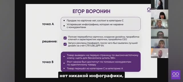 Отзывы менеджеров с закрытого обучения