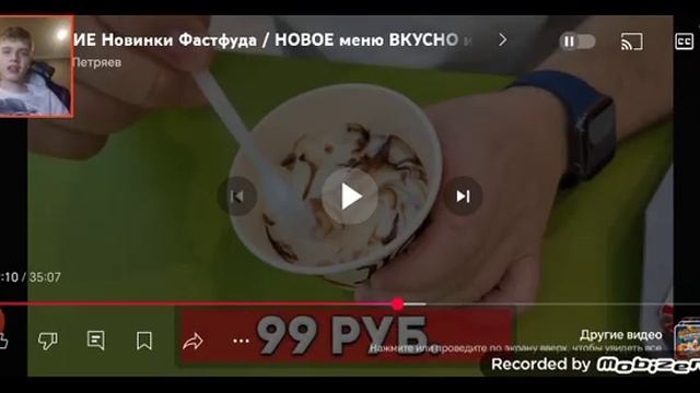ЛЕТНИЕ Новинки Фастфуда / НОВОЕ меню ВКУСНО И ТОЧКА, РО