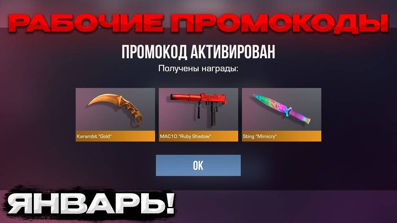 🔥 РАБОЧИЕ! ПРОМОКОДЫ В STANDOFF 2 0.32.0! СТАНДОФФ 2 ПРОМОКОДЫ 2025