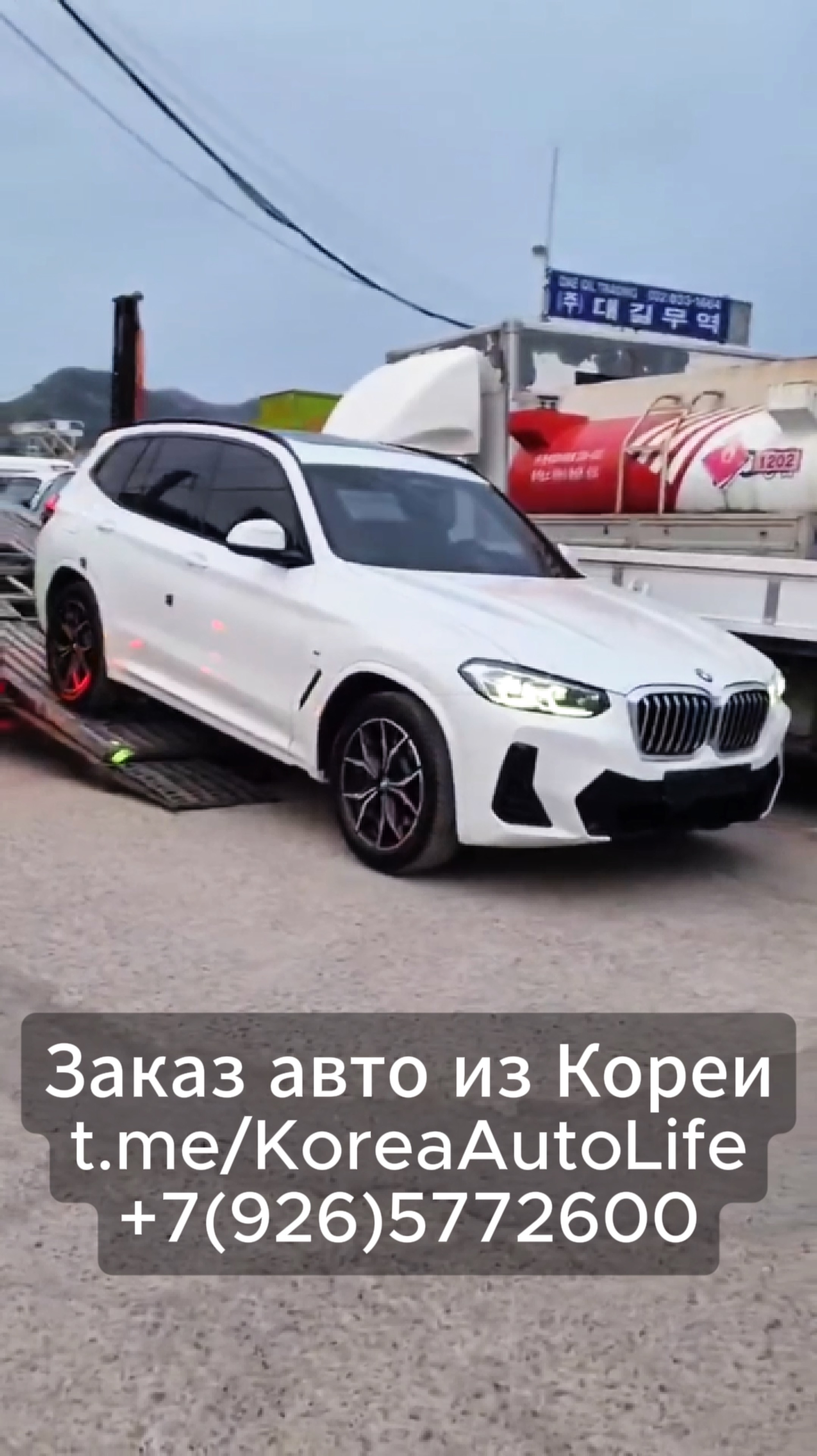 Заказ авто с пробегом из Кореи. Вы знаете, где нас найти.