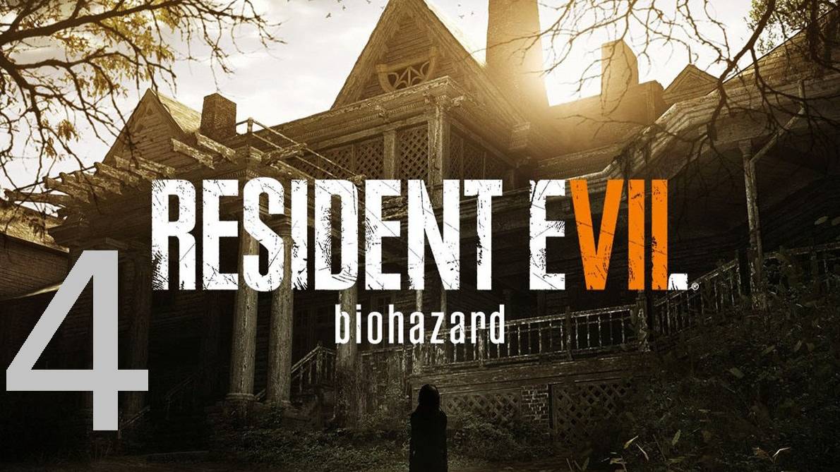 Прохождение Resident Evil 7. Часть 4