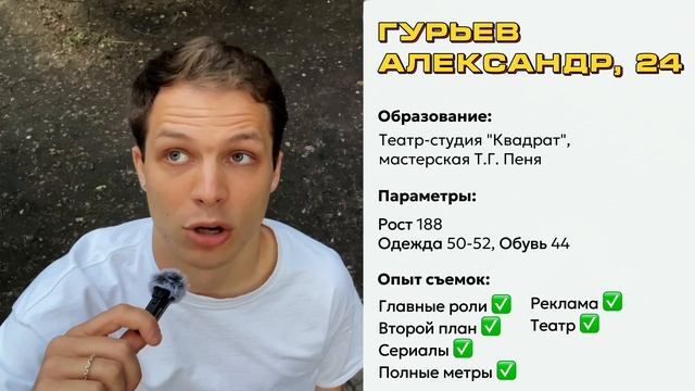 Визитка Гурьев Александр
