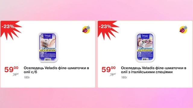 Цінам Траш 08.05-14.05 #акція #траш #знижка #магазин #акції #ma
