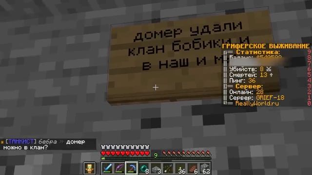 Огород Домера ХЕЙТЕРЫ ОСТАНОВИТЕСЬ!  Выживание Без ПРИВАТА В МАЙНКРАФТ REALLYWORLD