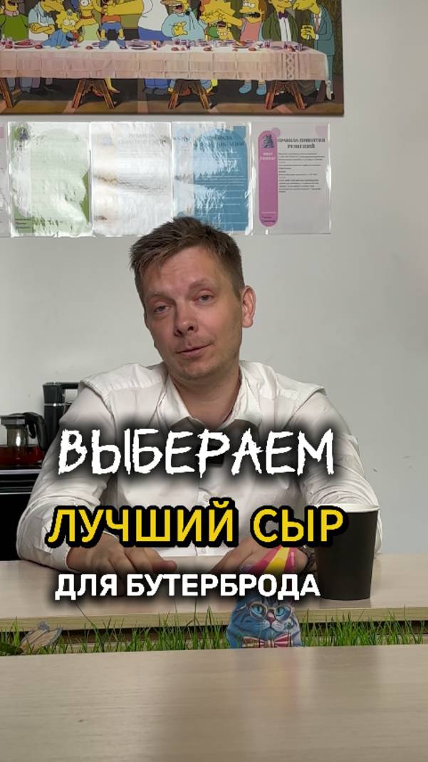 А какой ваш любимый сыр для бутерброда?