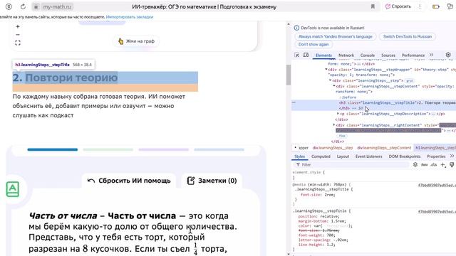 ⚡Пранк с компьютером или как изменять сайт!⚡