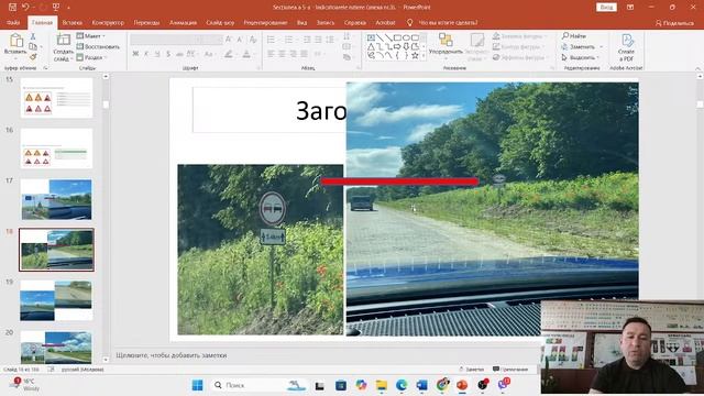 Indicatoarele rutiere /  Дорожные знаки