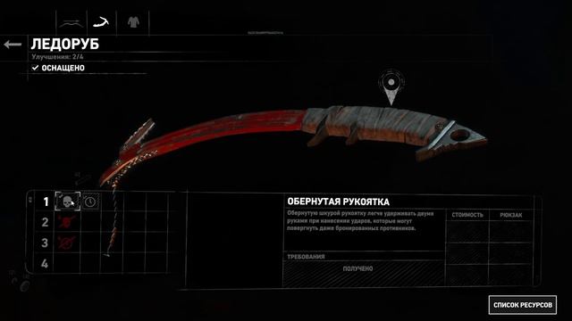 Заплыв - ROTTR #28