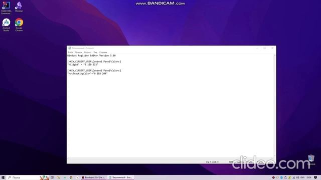 КАК ПОМЕНЯТЬ ЦВЕТ ВЫДЕЛЕНИЯ НА WINDOWS 10