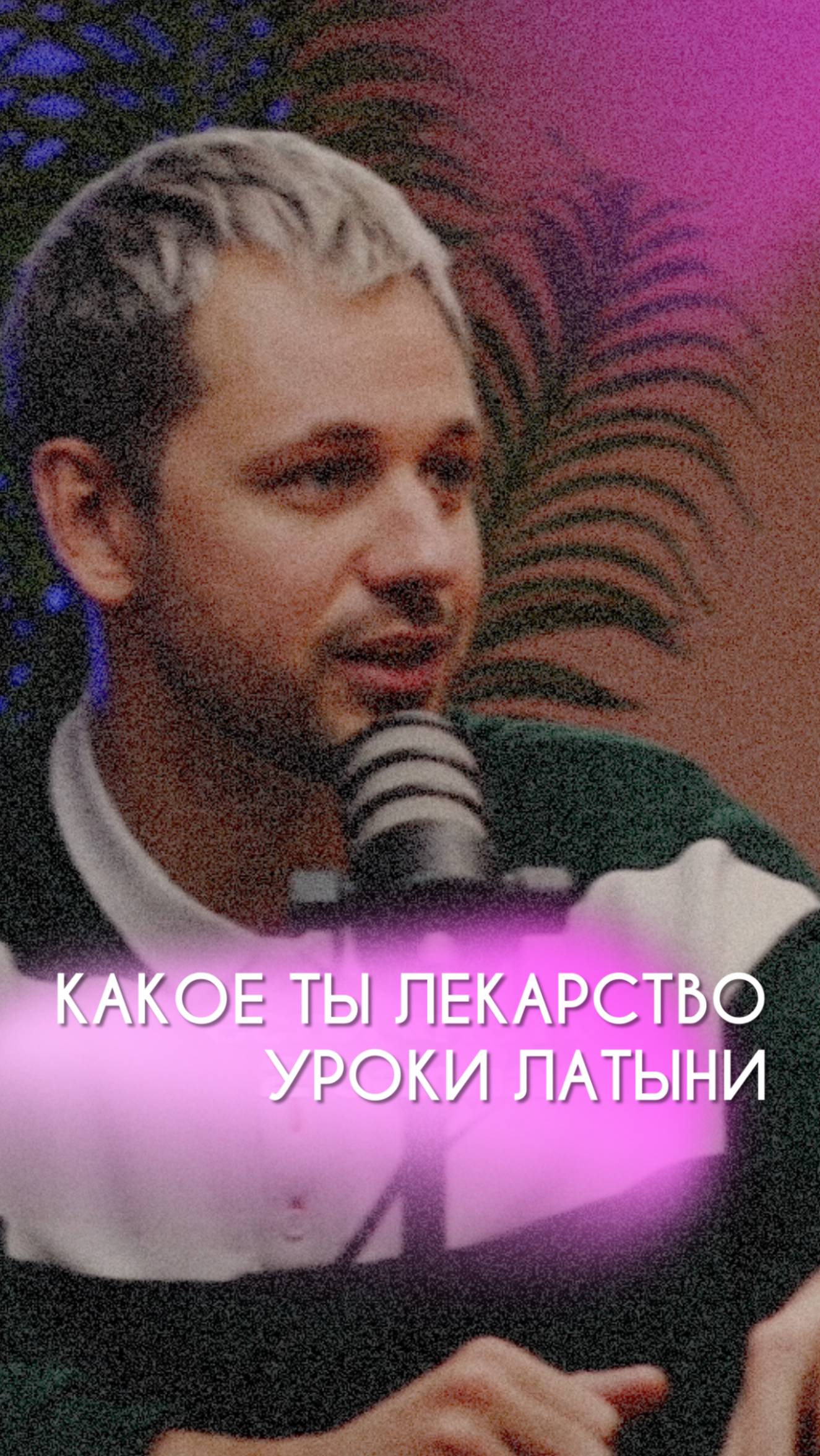 🎉 День медика - повод пошевелить извилинами! 🧠💊
