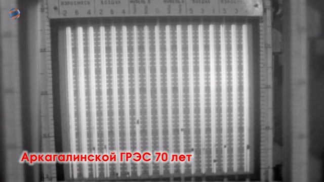 Аркагалинской ГРЭС 70 лет