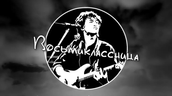 Кино- Восьмиклассница.