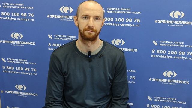 Отзыв о лазерной коррекции зрения в клинике "Зрение Челябинск", 88001009876