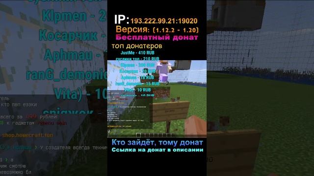 ✅ЗАШЁЛ на сервер = Получил донат ✅ #shorts #майнкрафт