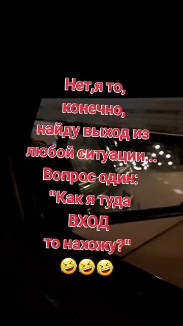 Как я туда вход то найду? 🤣😁🤣