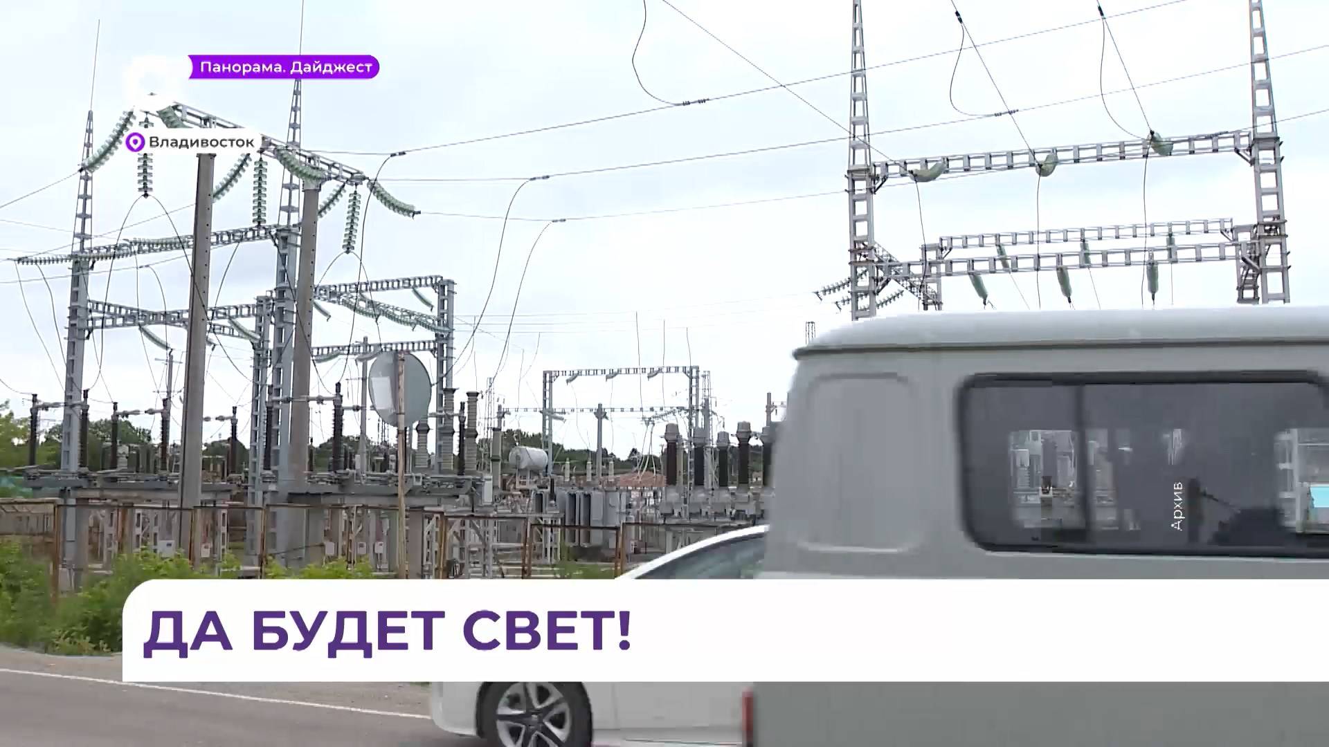 Во Владивостоке произошли масштабные отключения воды и электричества