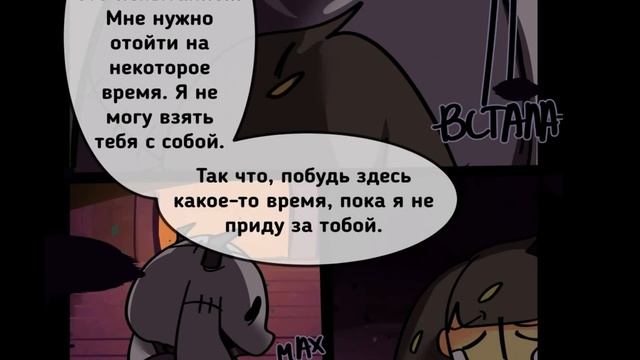 Undertale Uncanny /Русская озвучка/ 3 глава