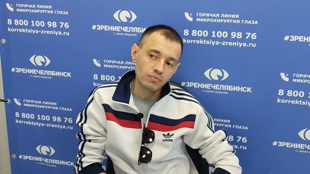 Отзыв о лазерной коррекции зрения в клинике "Зрение Челябинск", 88001009876