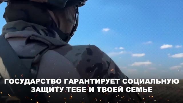 Служба по контракту.