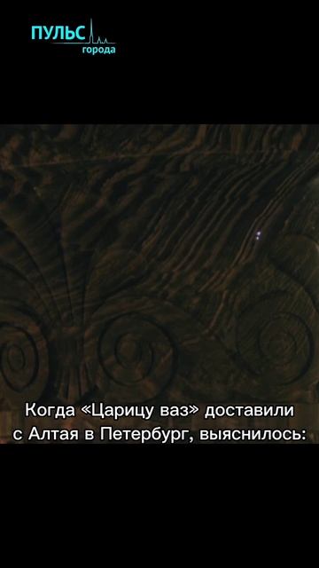 Тайна Колыванской вазы