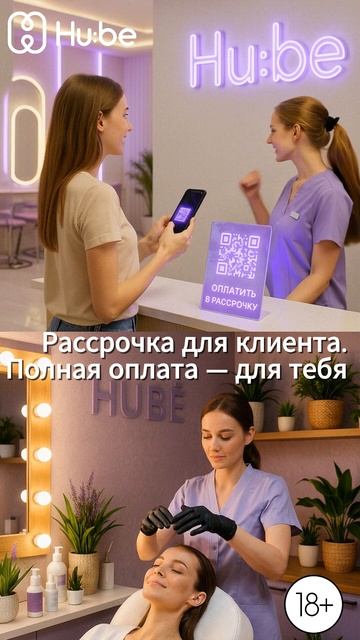 Рассрочка для клиента. Полная оплата за услуги - сразу тебе на счёт!