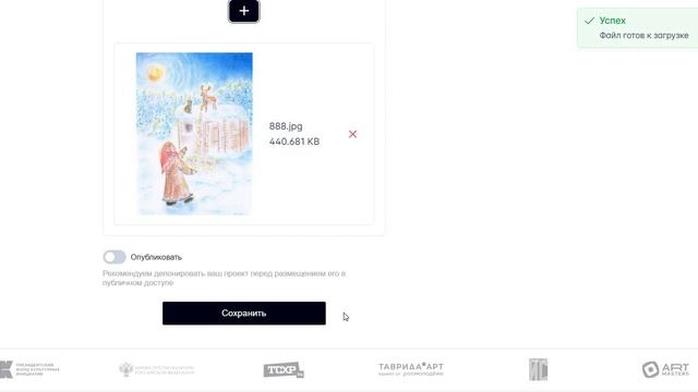 Размещение вашего рисунка или картины за несколько минут на сайте Художники РФ