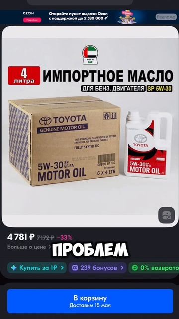 Rustrans-Logistic.ru для автолюбителей #автомасла