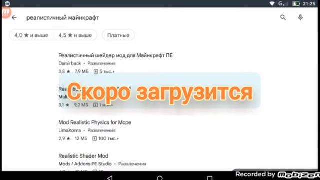как скачать реалистичный майнкрафт