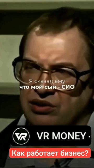 Как работает бизнес.mp4