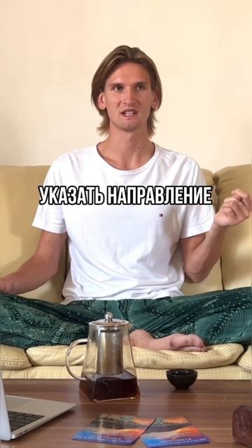 ОСОЗНАННОСТЬ - ЭТО НЕ ВОЛШЕБНАЯ ТАБЛЕТКА! #психология #осознанность #саморазвитие #медитация #йога