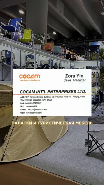 Поставщики товаров для туризма #китай #доставка #туризм #поставщик #гуанчжоу