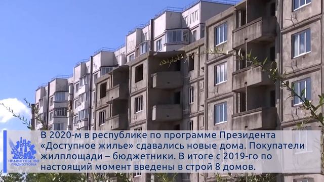 Отчет Правительства в цифрах и фактах