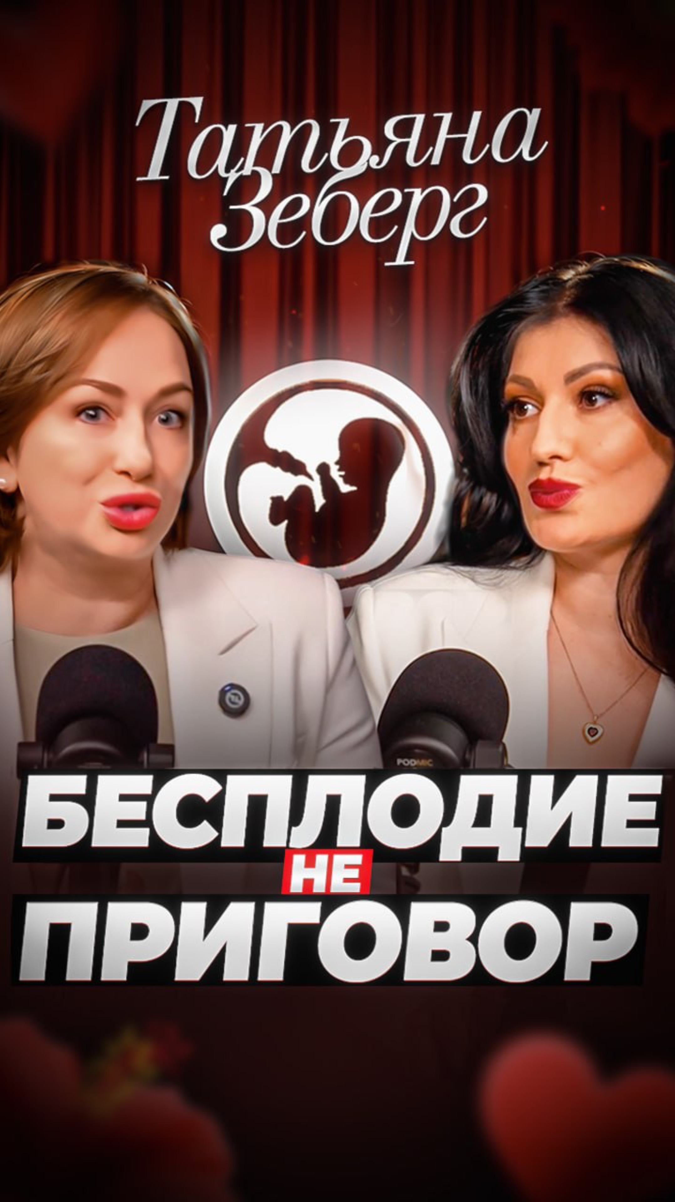 БЕСПЛОДИЕ - ЭТО МИФ? Существуют ди оно на самом дела?