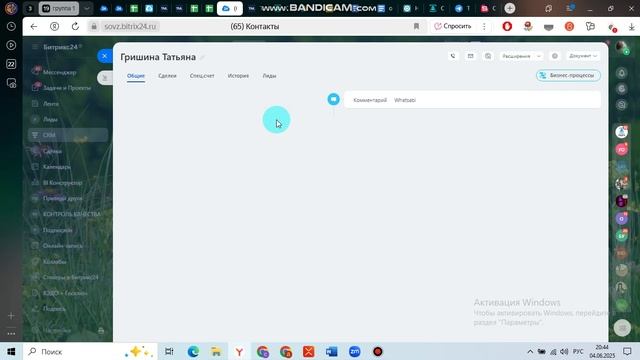 Поиск через  Контакт