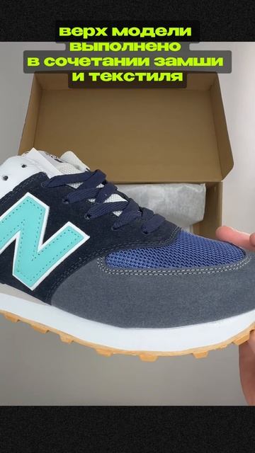 New Balance 574 — легендарная классика в мире кроссовок. #топ10 #обзор #кроссовки #NewBalance #574