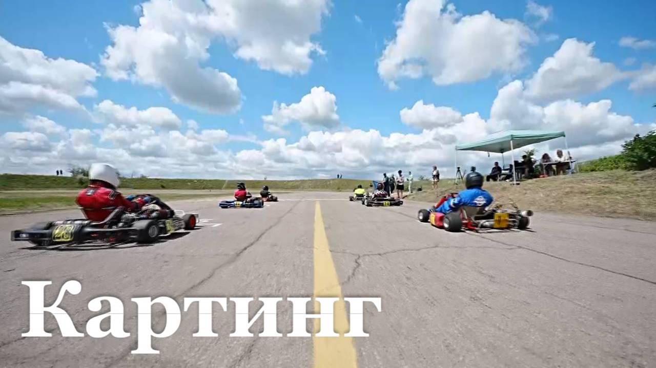 В Брянке открыт сезон картинга