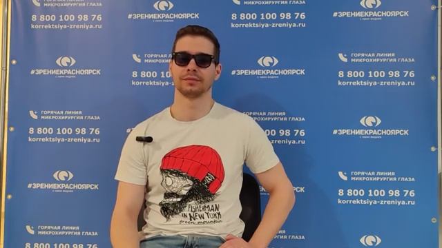 Отзыв о лазерной коррекции зрения в клинике "Зрение Красноярск", 88001009876