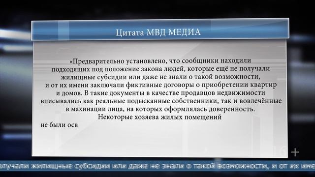 03.06.2025 Кадры задержания по делу о хищении бюджетных средств на Сахалине