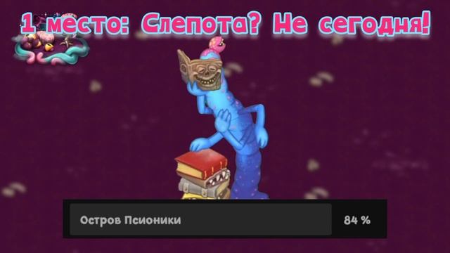 Общий рейтинг звуков #19. Червнига | My Singing Monsters