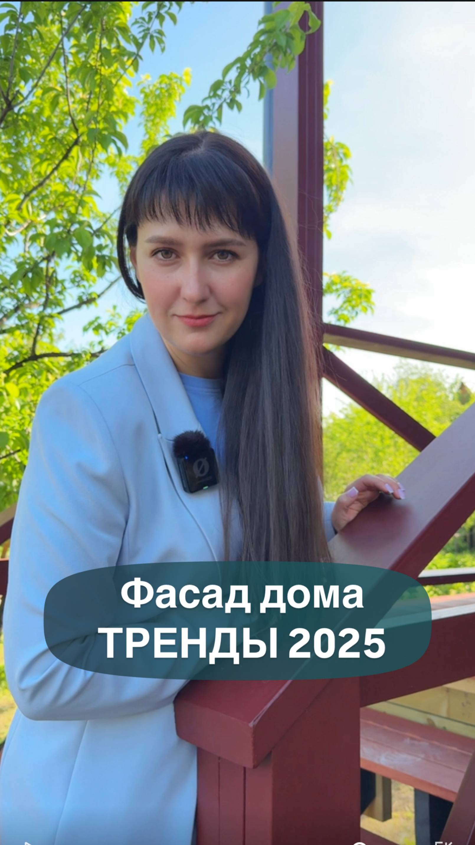 Фасад дома, ТРЕНДЫ 2025!