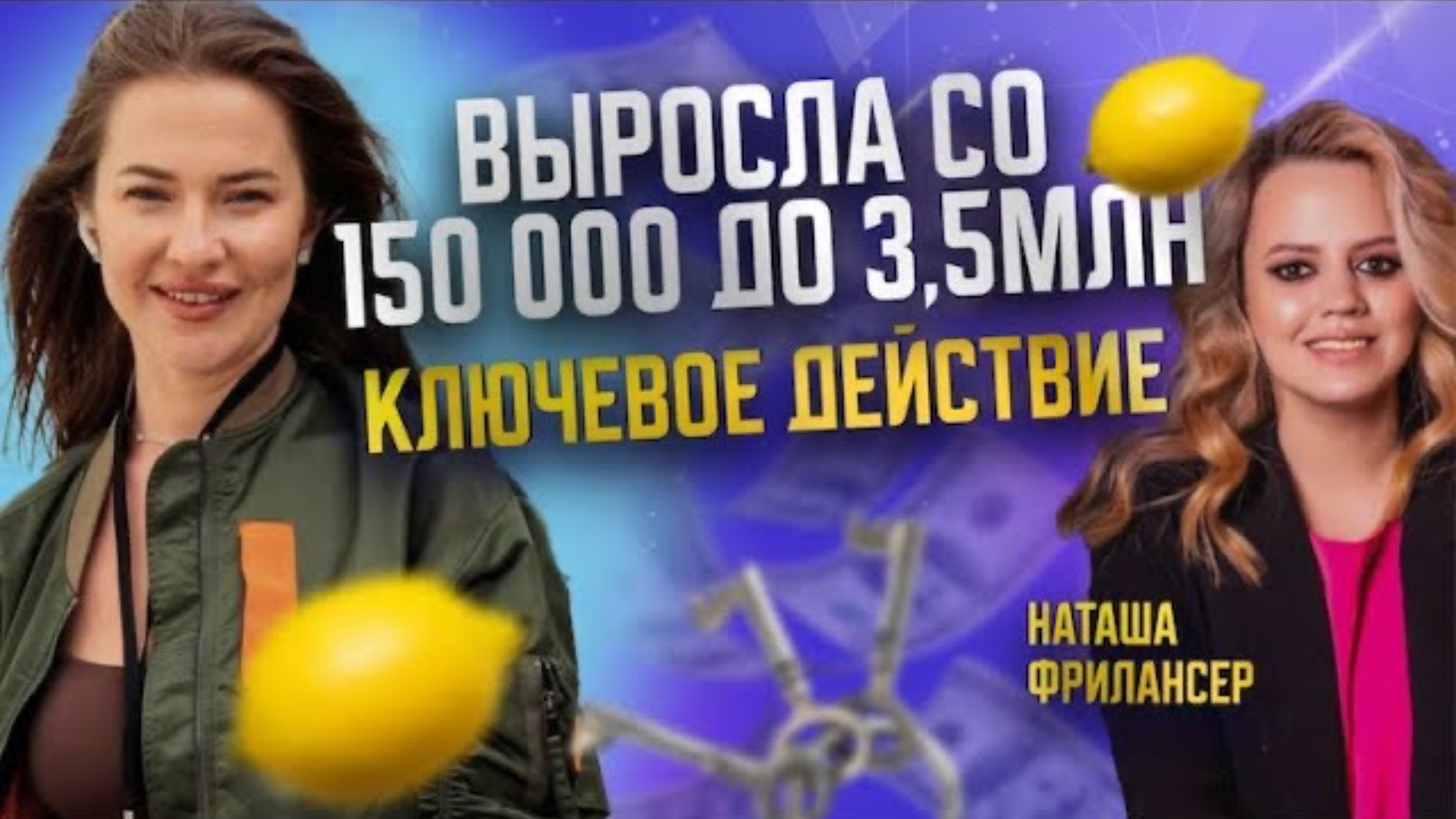 Масштабный рост благодаря работе с мышлением - как?