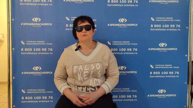 Отзыв о лазерной коррекции зрения в клинике "Зрение Красноярск", 88001009876