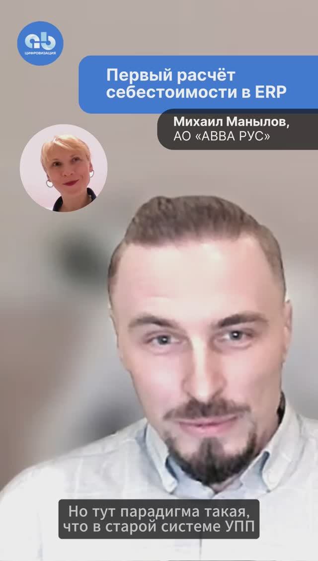 Первый расчёт себестоимости в 1С:ERP #1cerpкейс