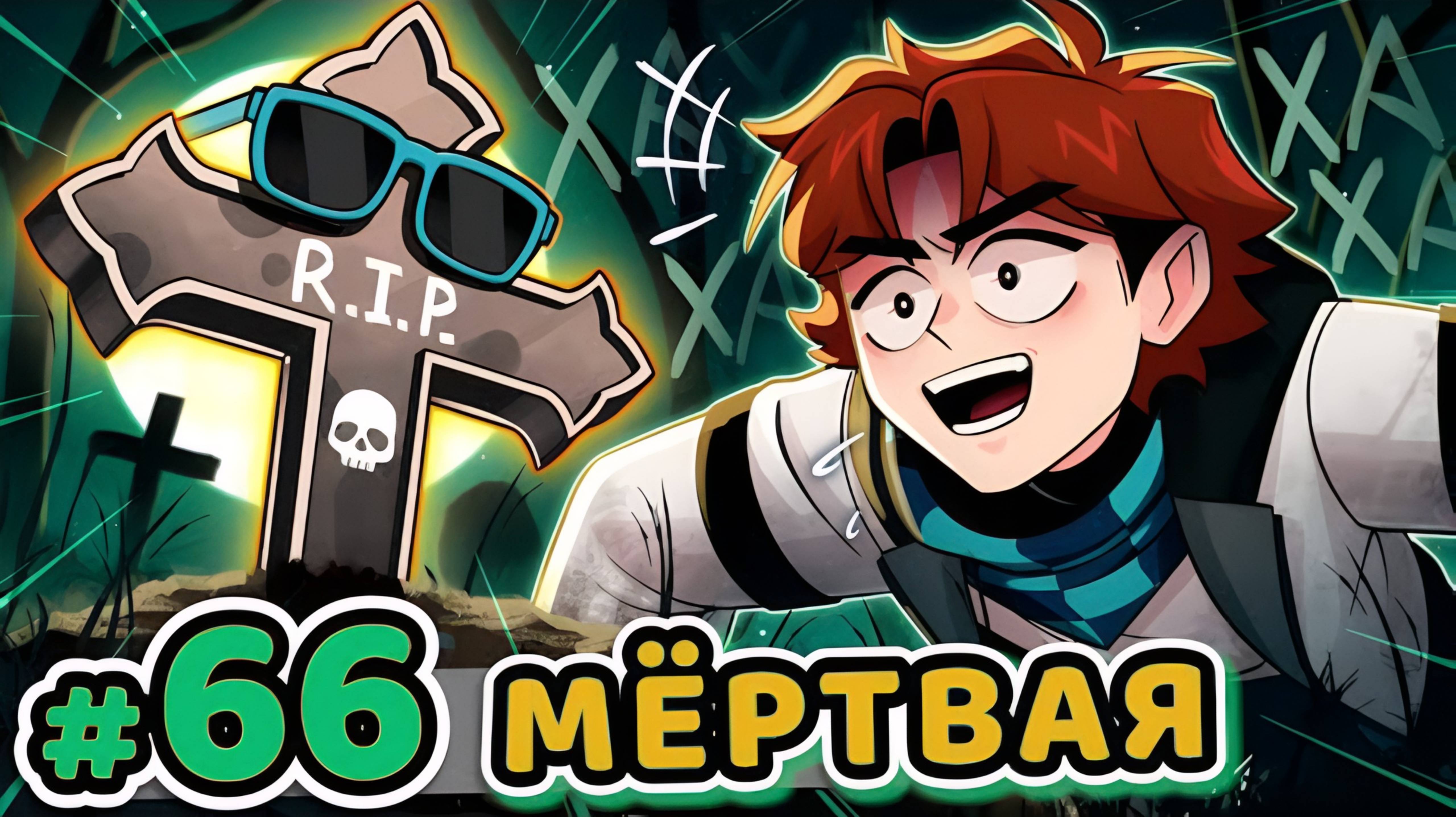 Lp. Точка Невозврата #66 НОВАЯ ВЕТКА [Изменение Реальности] • Майнкрафт