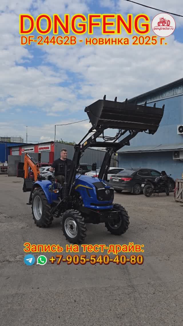 DONGFENG DF-244G2B с навесным оборудованием уезжает работать в личном домашнем хозяйстве.