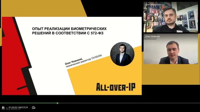 572-ФЗ в СКУД (OVISION)