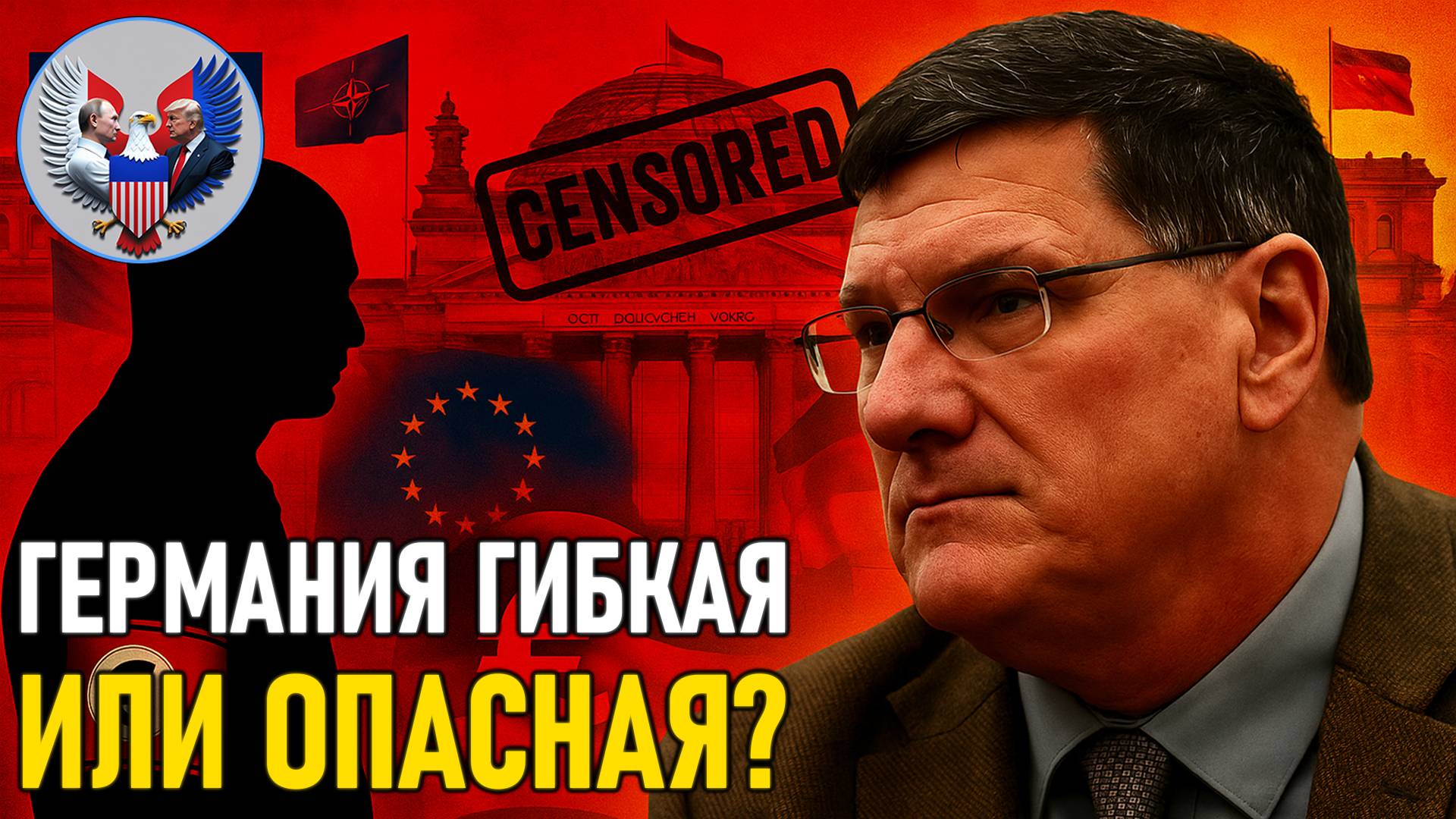 🔥 Скотт Риттер: Золотой купол над Америкой, опасная Германия и другие темы.